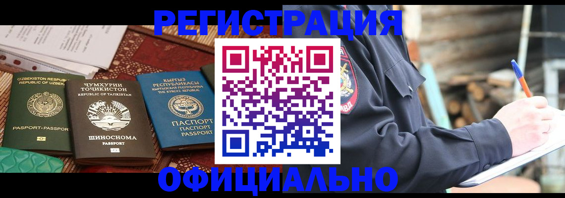 прописка штамп в Ярцево