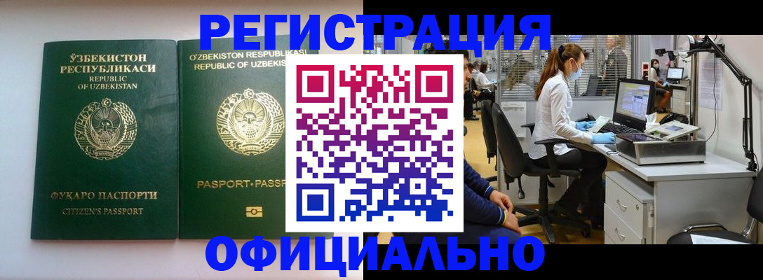 прописка для военкомата в Ярцево