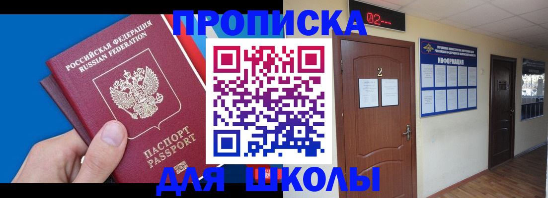 прописка гарантия в Ярцево