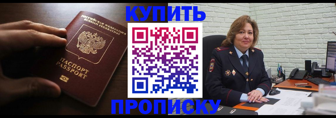 миграционный учет в Ярцево